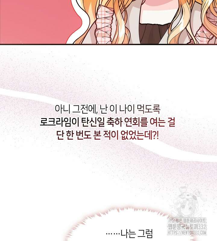 프린세스 플레이어 22화 7