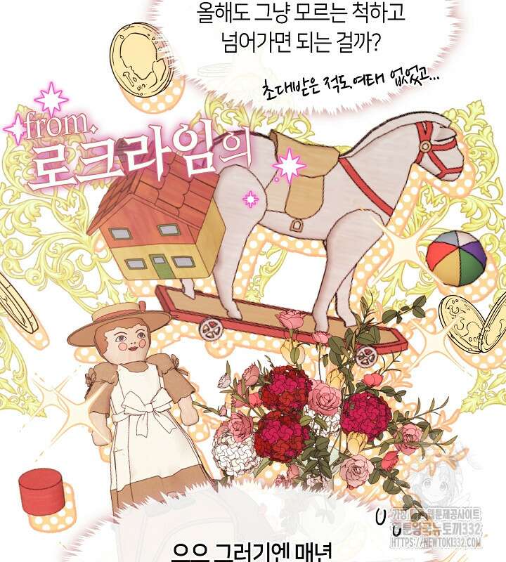 프린세스 플레이어 22화 8