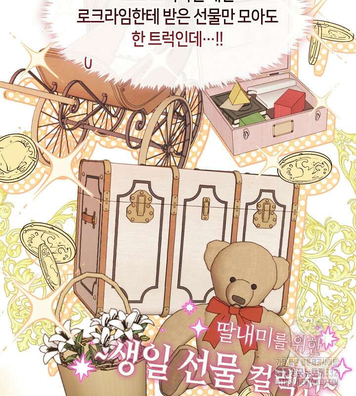 프린세스 플레이어 22화 9