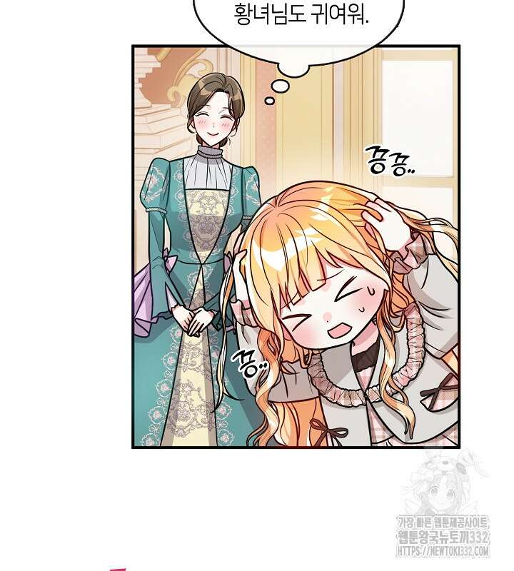 프린세스 플레이어 22화 12