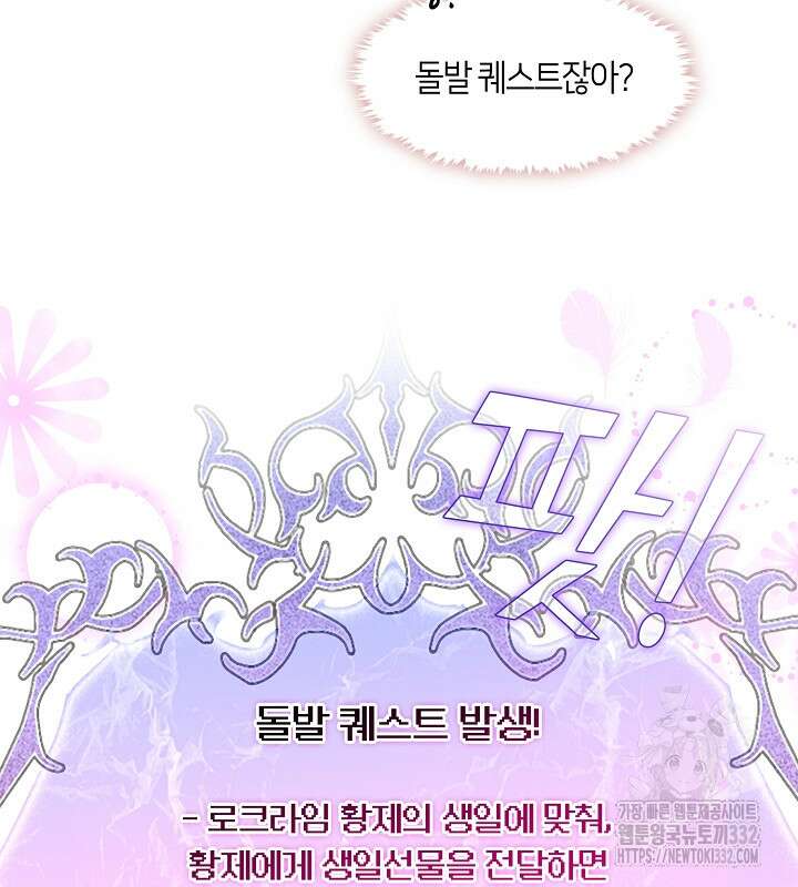 프린세스 플레이어 22화 14