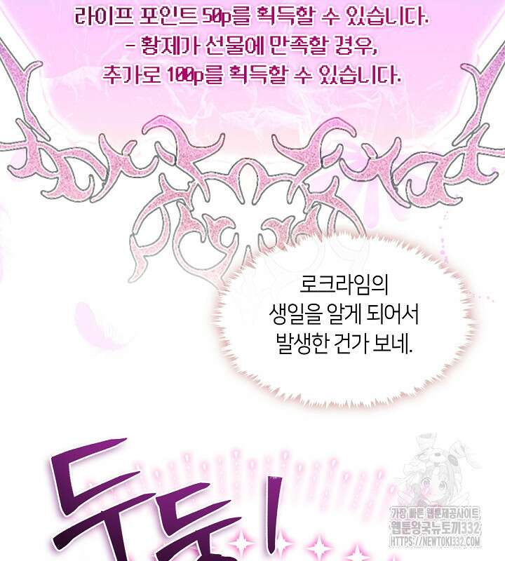 프린세스 플레이어 22화 15