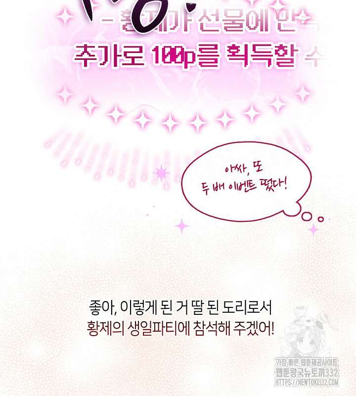 프린세스 플레이어 22화 16
