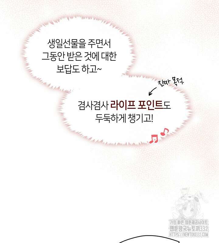 프린세스 플레이어 22화 17