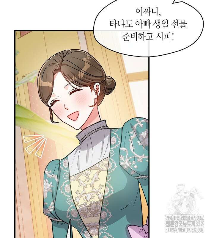 프린세스 플레이어 22화 18