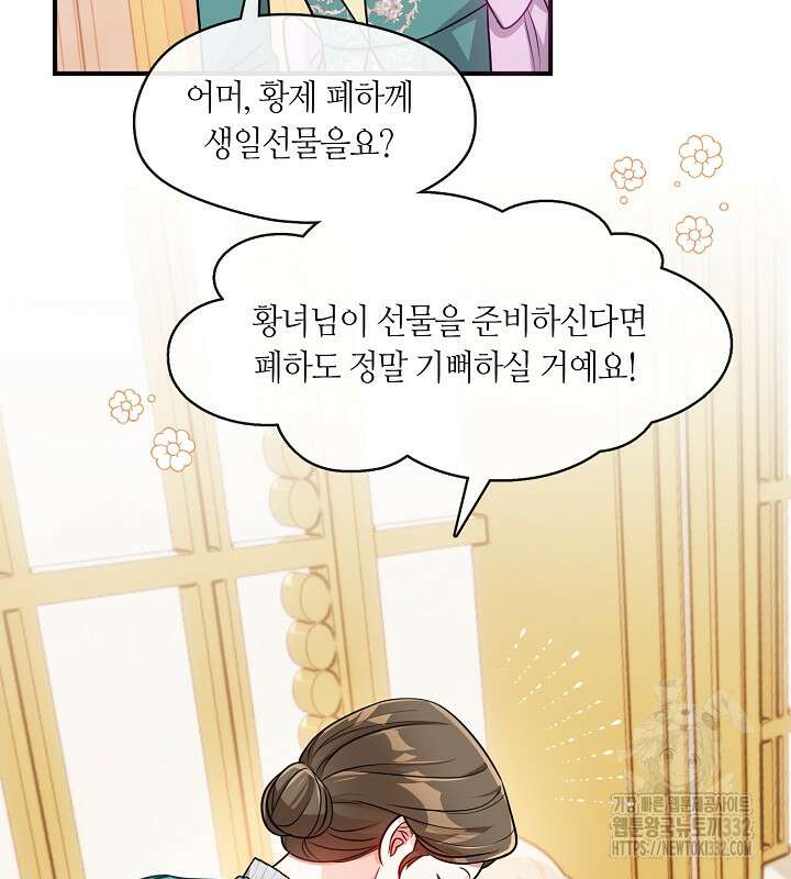 프린세스 플레이어 22화 19