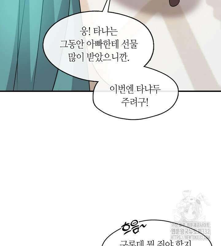 프린세스 플레이어 22화 21