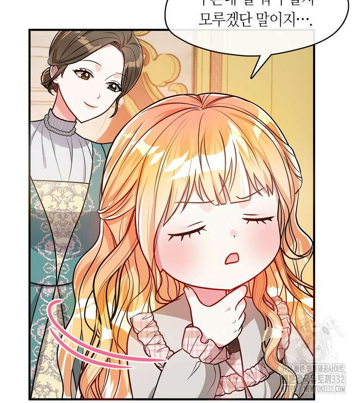프린세스 플레이어 22화 22