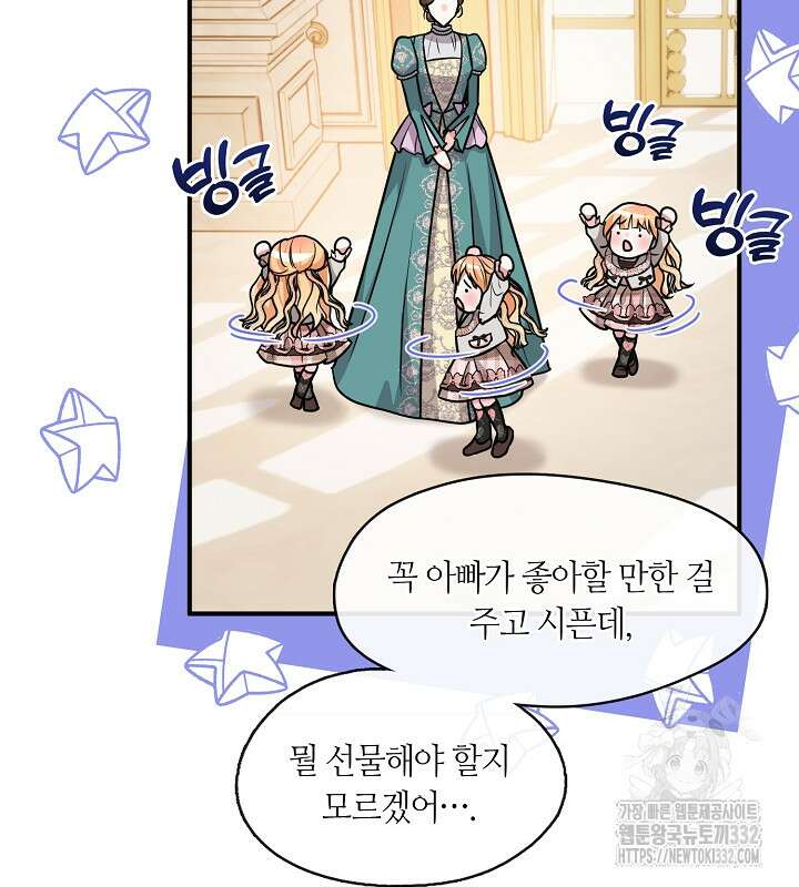 프린세스 플레이어 22화 24