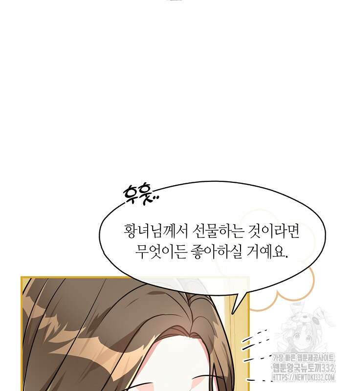프린세스 플레이어 22화 25