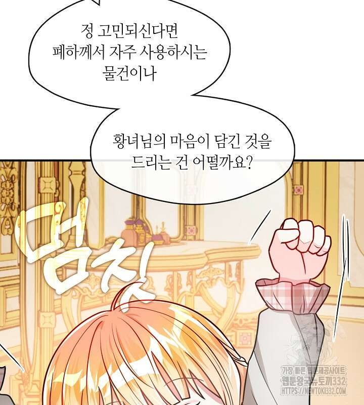 프린세스 플레이어 22화 27