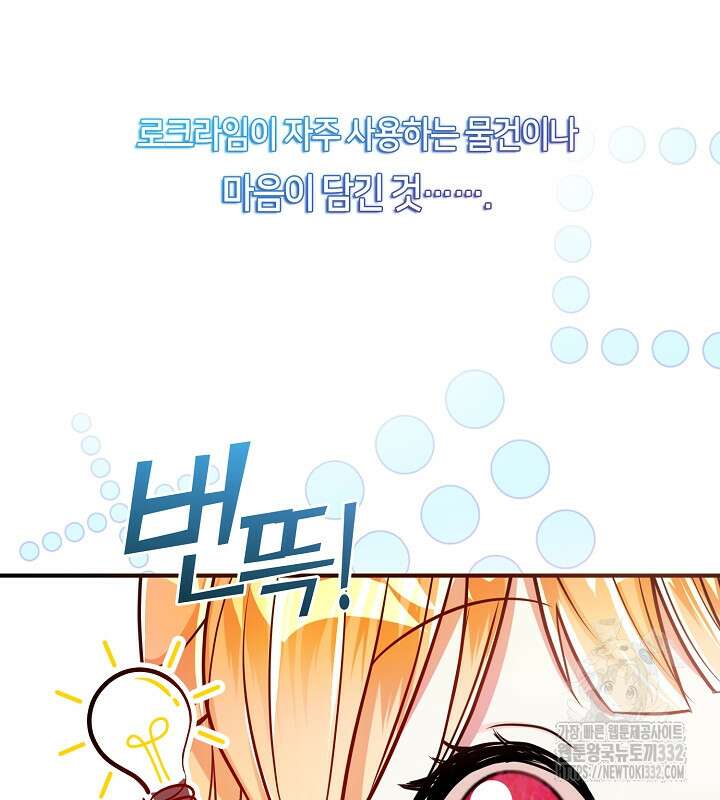 프린세스 플레이어 22화 29