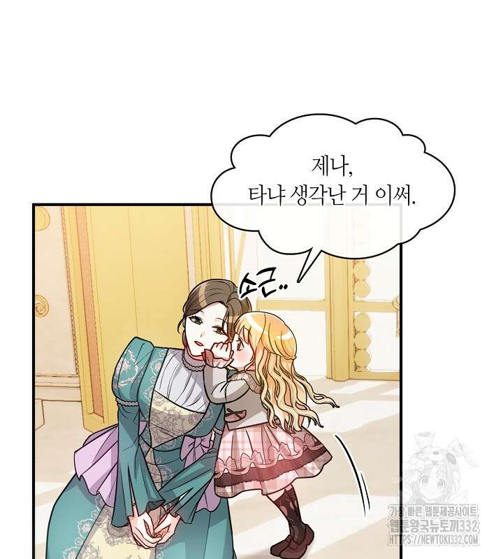 프린세스 플레이어 22화 31