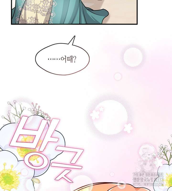 프린세스 플레이어 22화 32