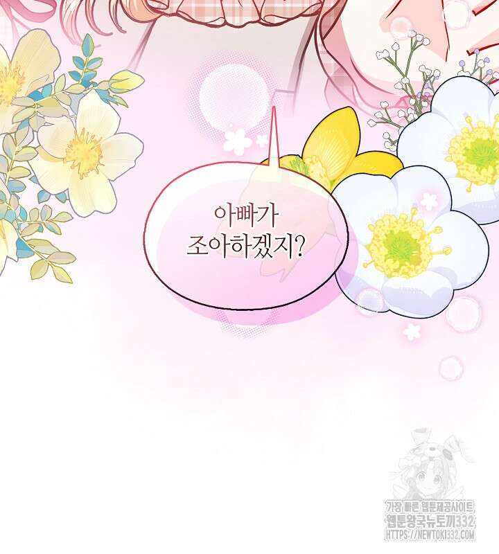 프린세스 플레이어 22화 34