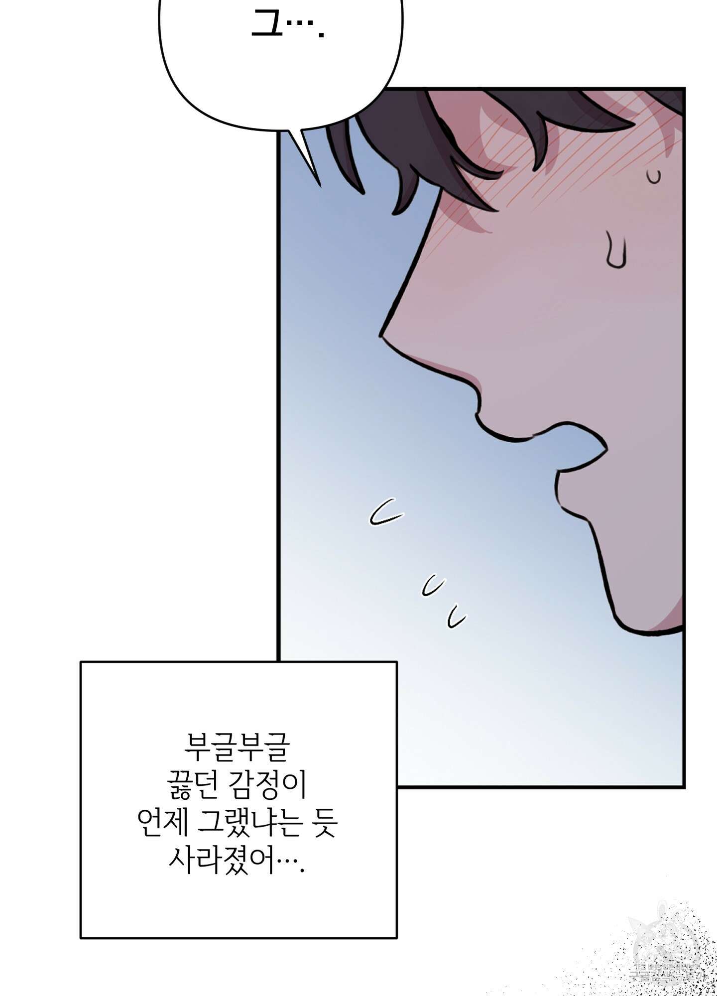힘 쓰는 일은 자신 있습니다 외전B 8화 13