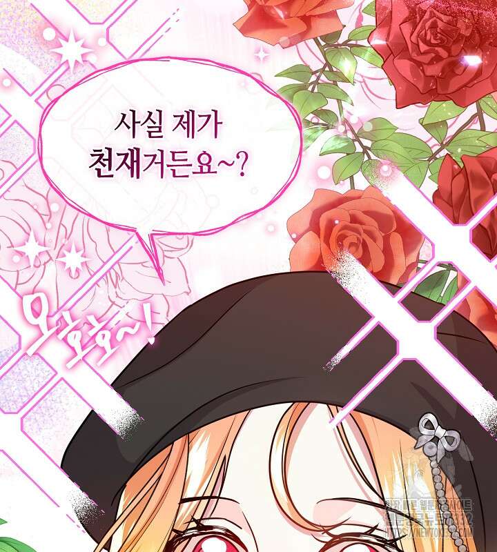 프린세스 플레이어 31화 2