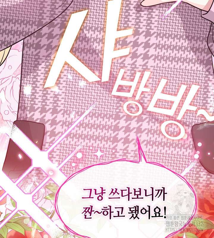 프린세스 플레이어 31화 4