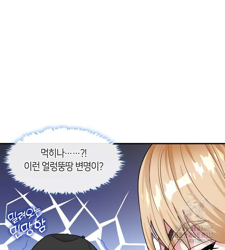 프린세스 플레이어 31화 6
