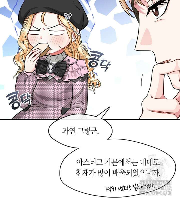 프린세스 플레이어 31화 7