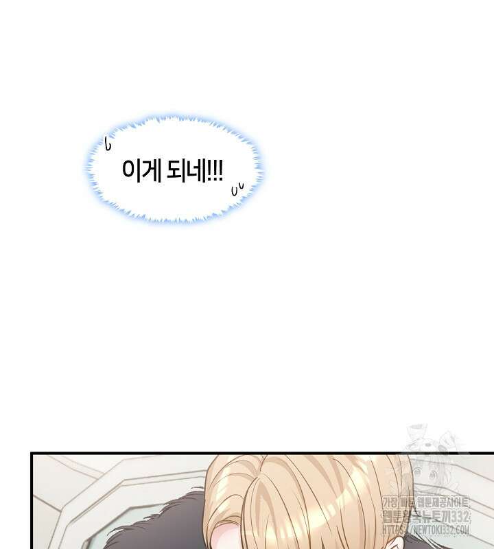 프린세스 플레이어 31화 8