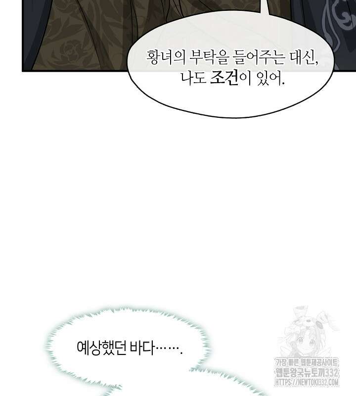 프린세스 플레이어 31화 10