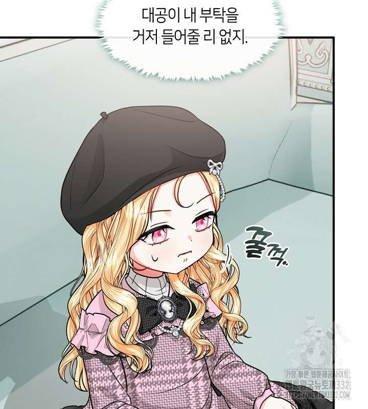 프린세스 플레이어 31화 11
