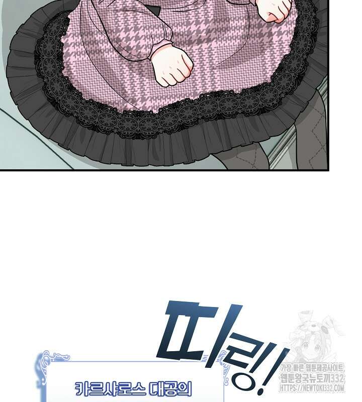 프린세스 플레이어 31화 12
