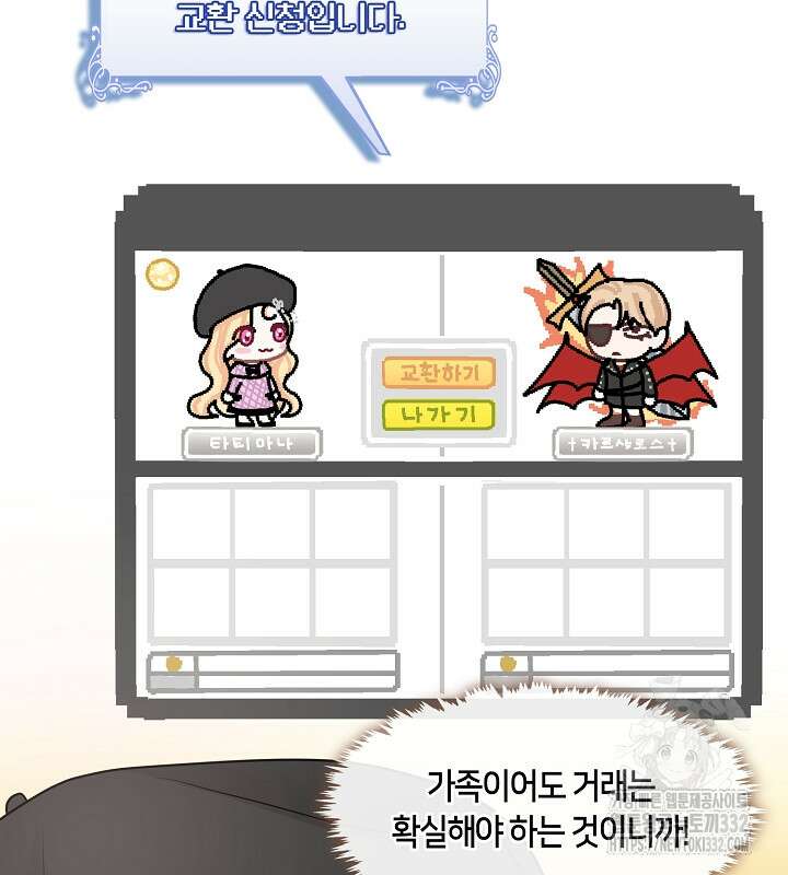 프린세스 플레이어 31화 13