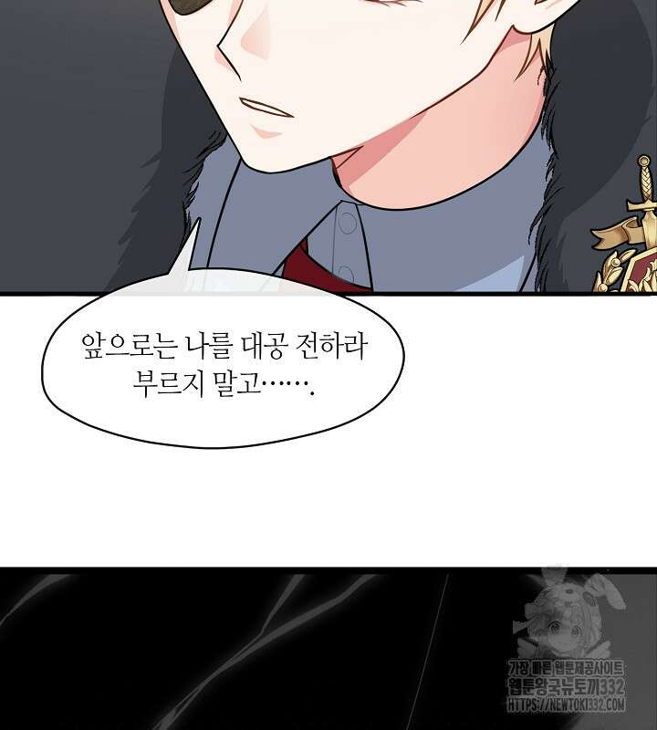 프린세스 플레이어 31화 16