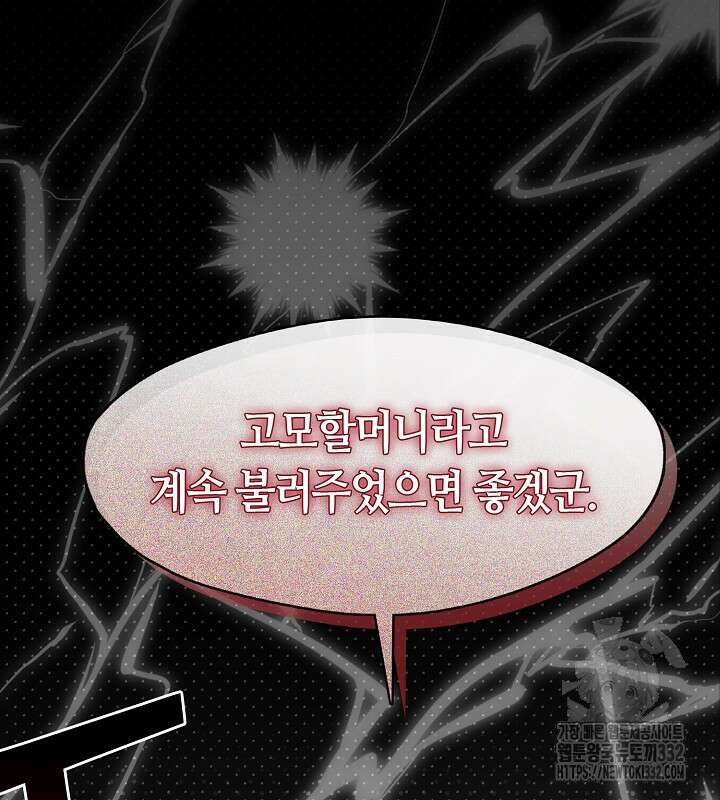 프린세스 플레이어 31화 17