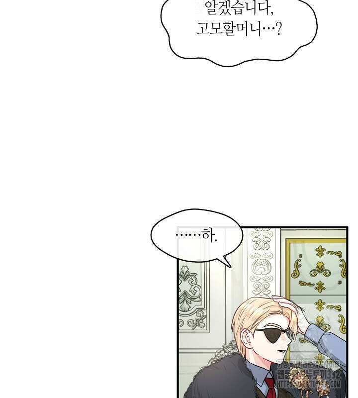 프린세스 플레이어 31화 21