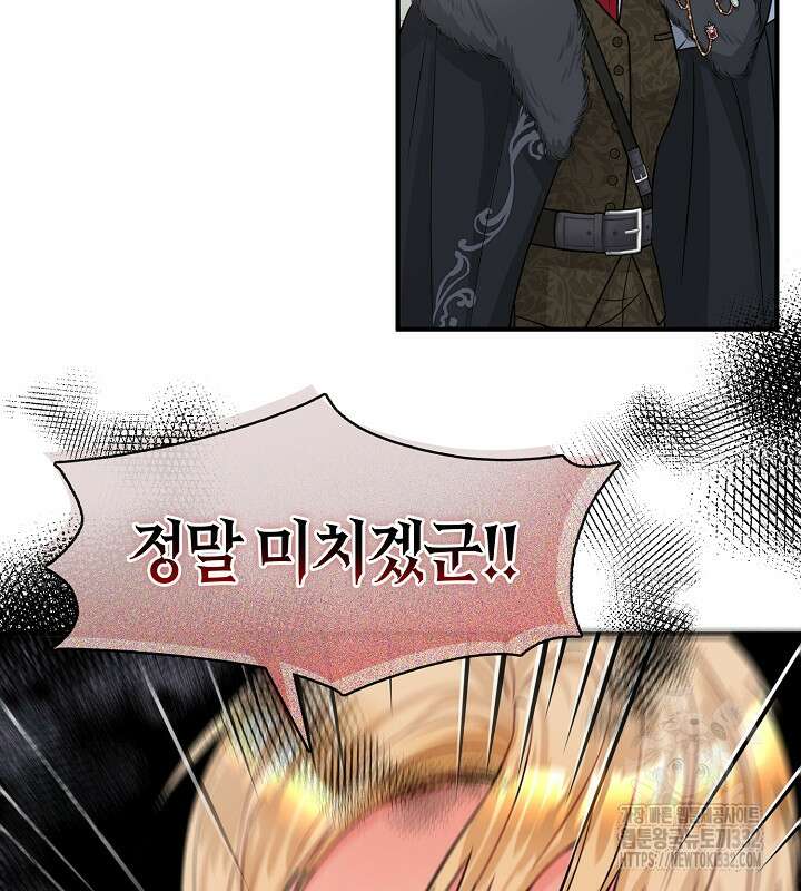 프린세스 플레이어 31화 22