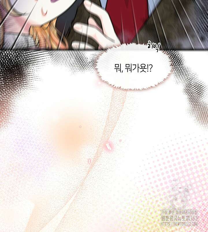 프린세스 플레이어 31화 24