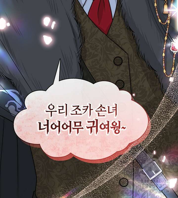 프린세스 플레이어 31화 29