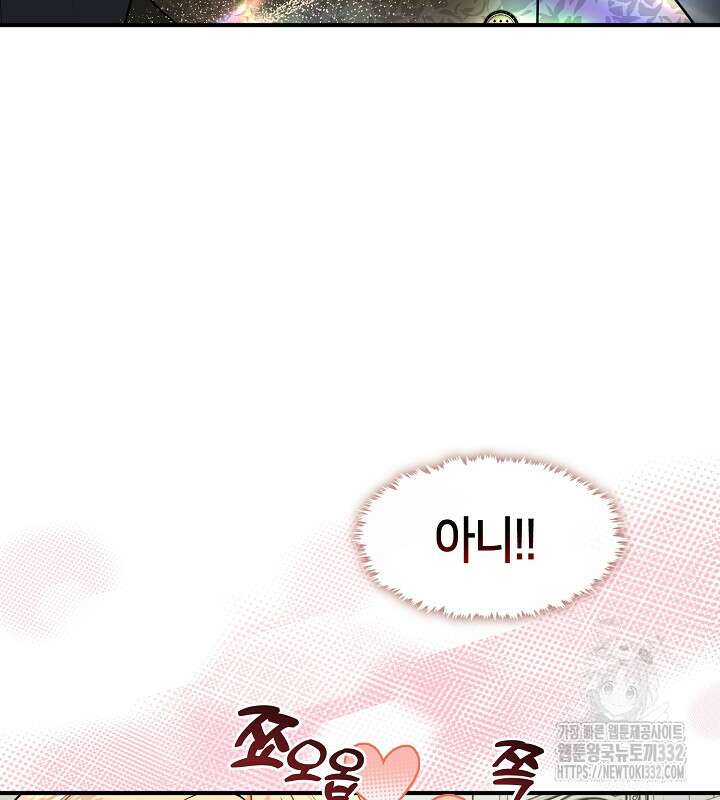 프린세스 플레이어 31화 30