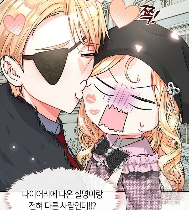 프린세스 플레이어 31화 31