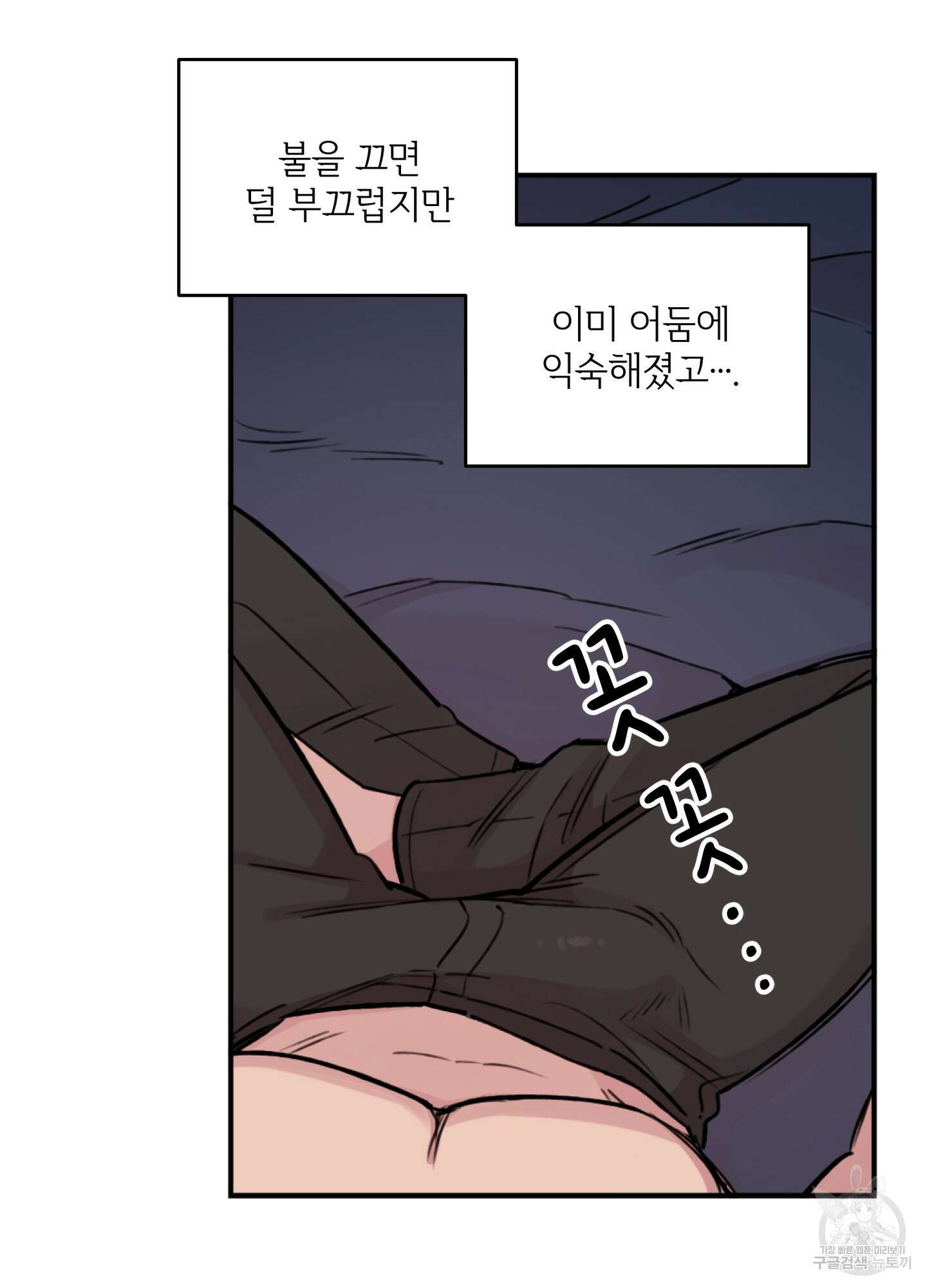 힘 쓰는 일은 자신 있습니다 외전B 12화 5