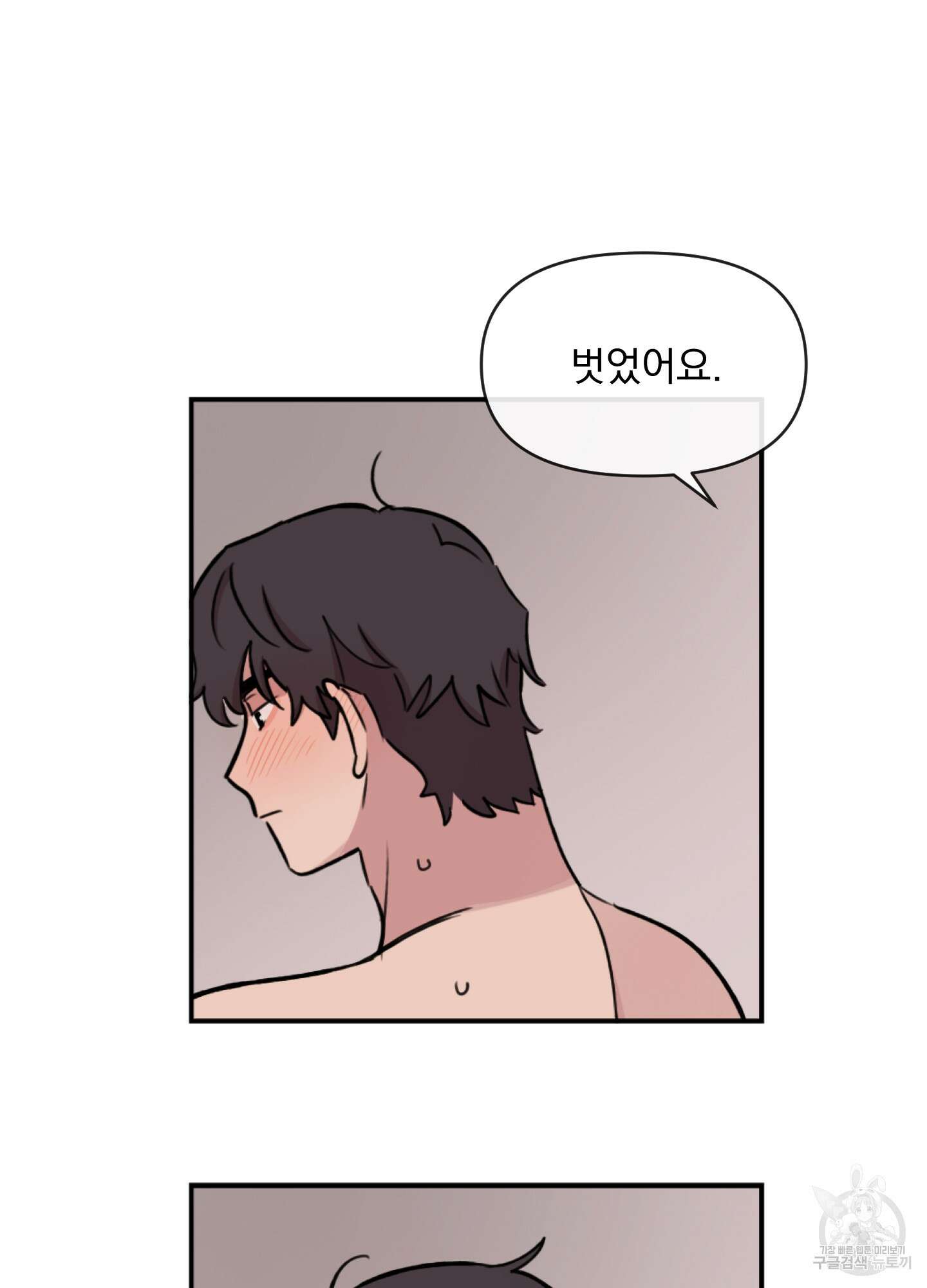 힘 쓰는 일은 자신 있습니다 외전B 12화 6