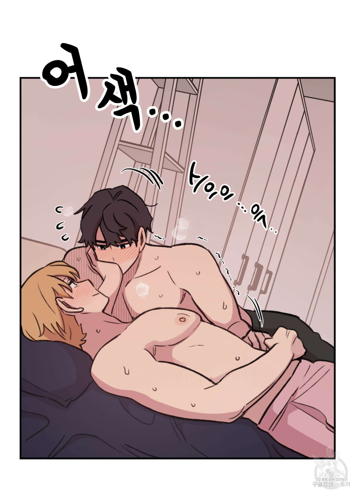힘 쓰는 일은 자신 있습니다 외전B 12화 9