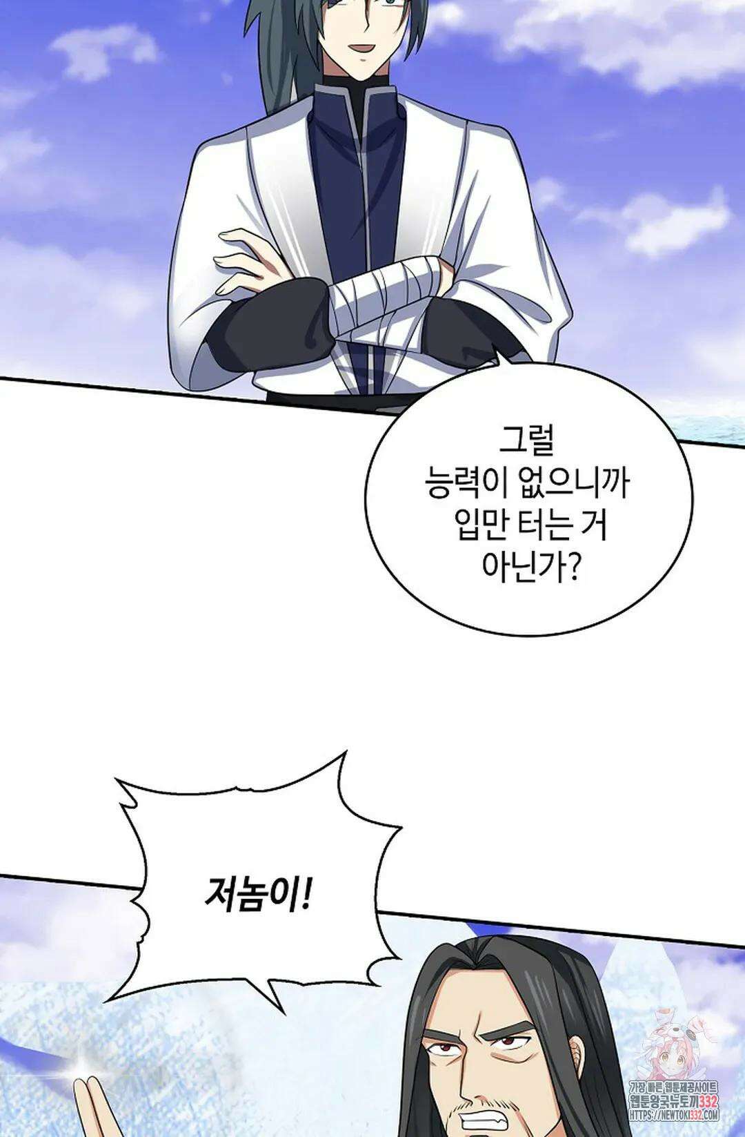 무련전봉 1174화 9