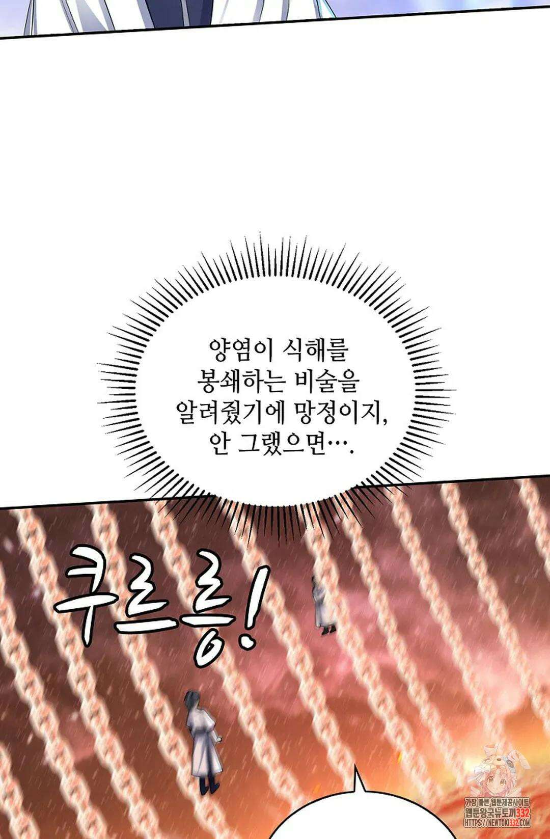 무련전봉 1174화 11