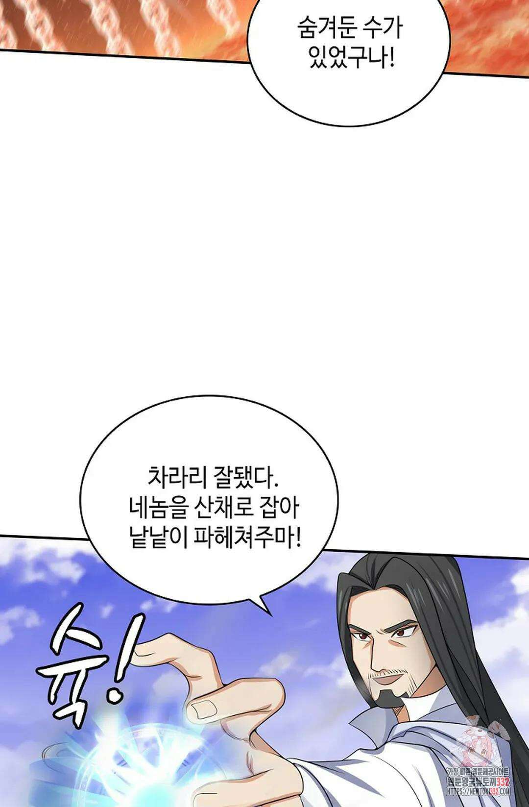 무련전봉 1174화 12