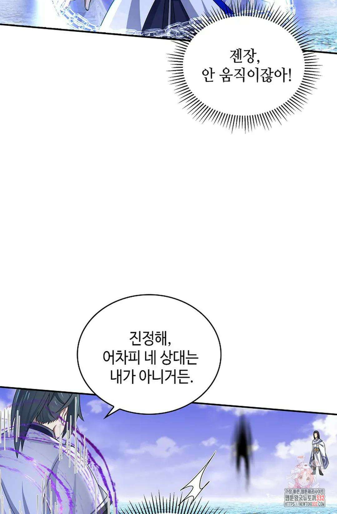 무련전봉 1174화 14