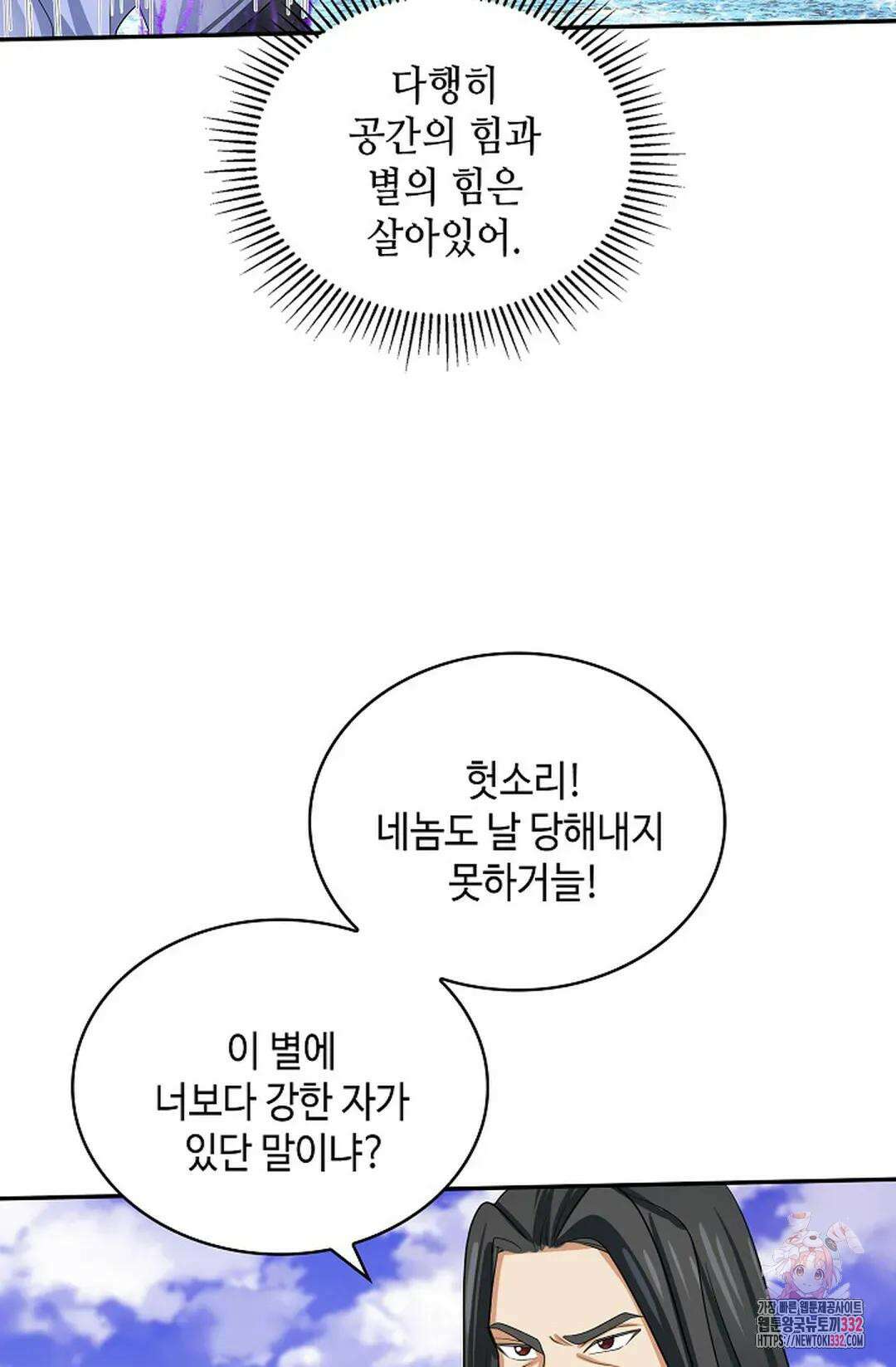 무련전봉 1174화 15