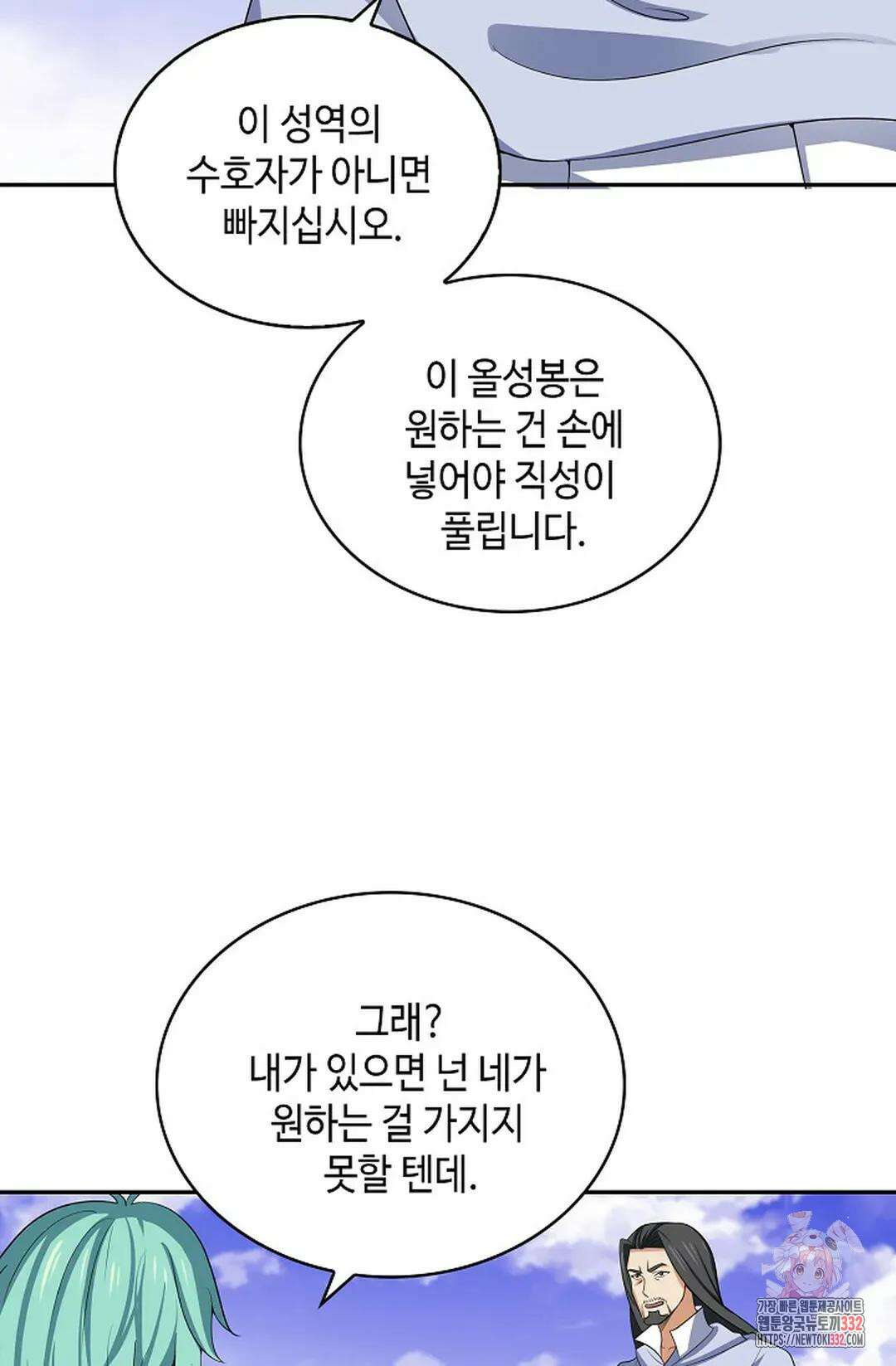 무련전봉 1174화 30