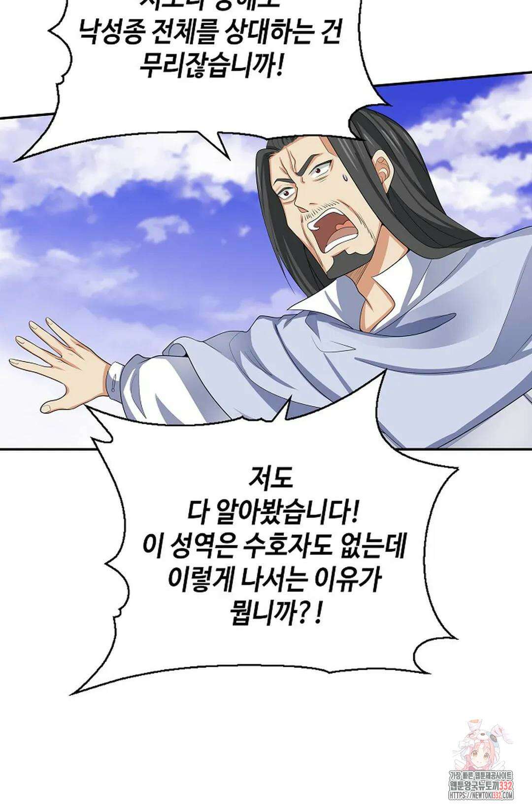 무련전봉 1174화 36