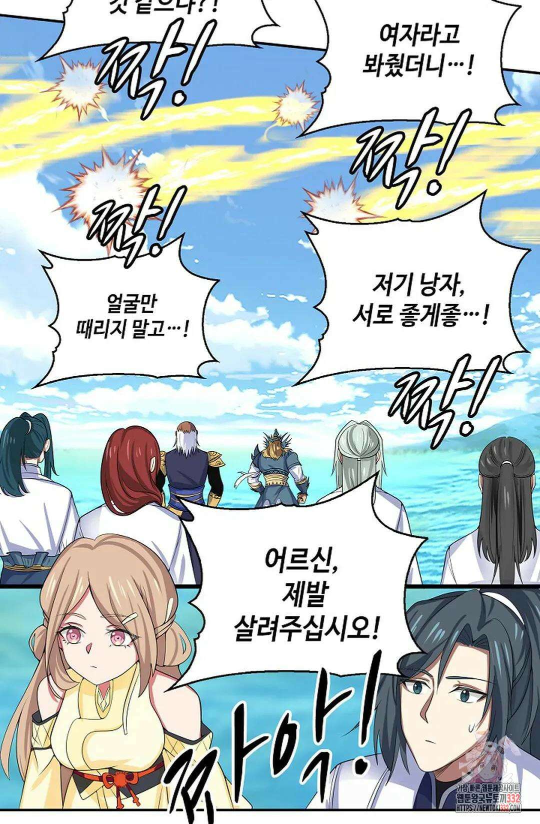 무련전봉 1174화 41