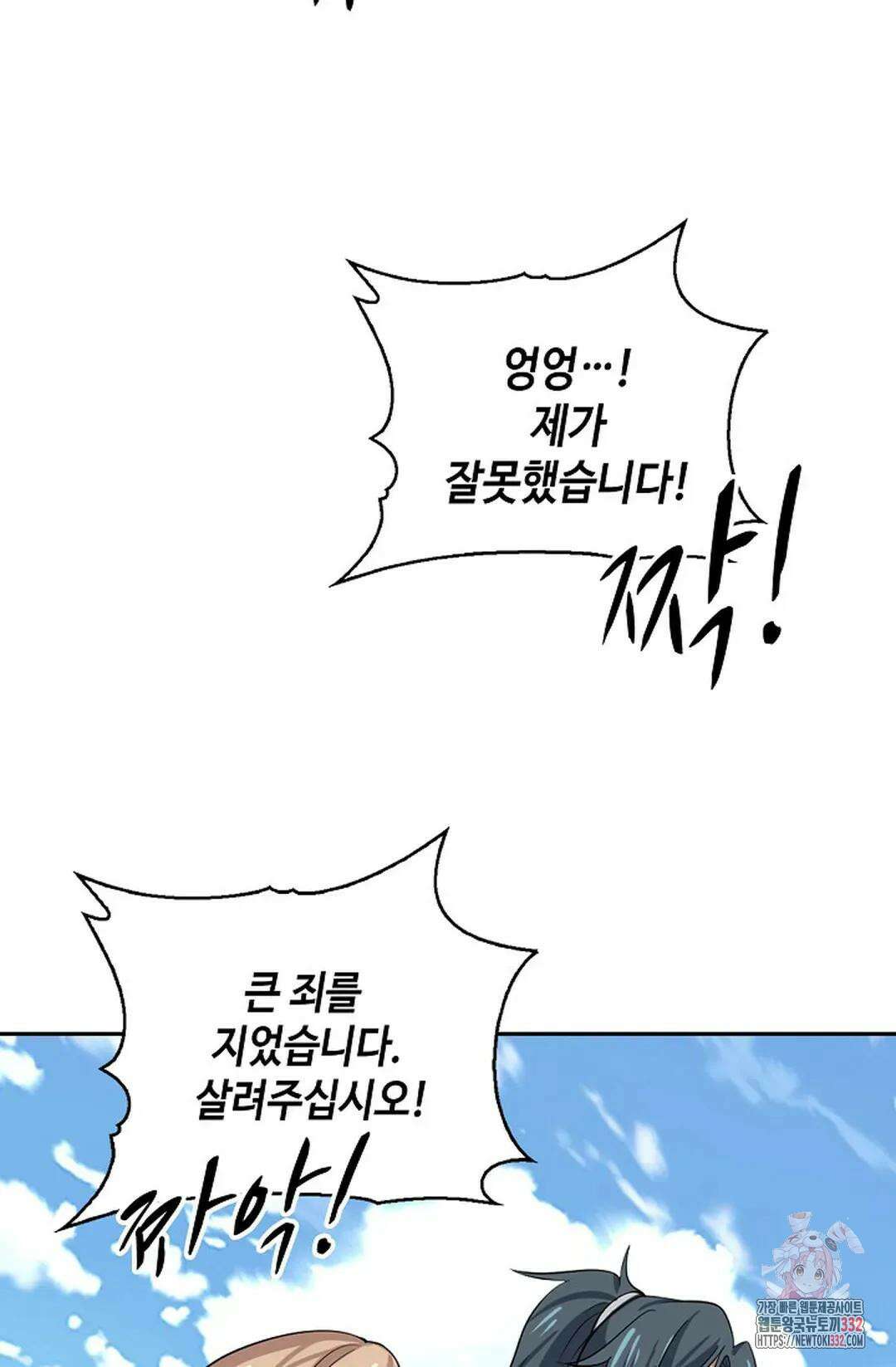 무련전봉 1174화 42