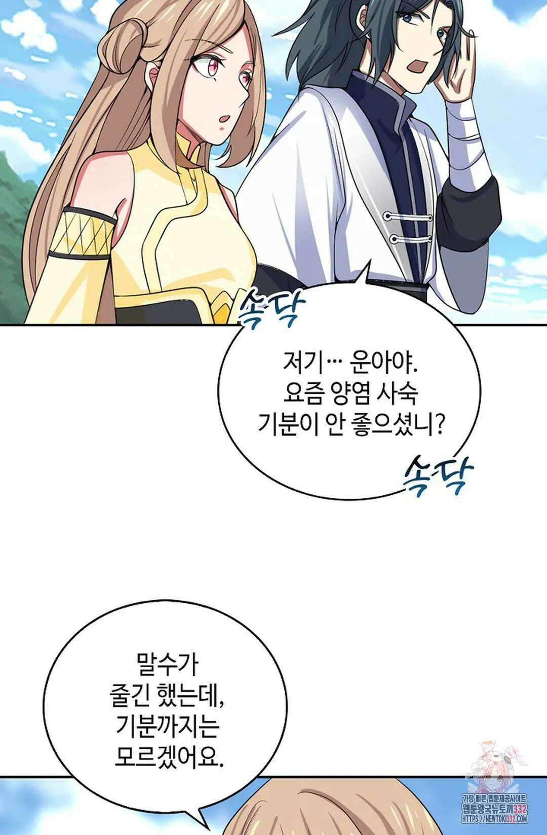 무련전봉 1174화 43